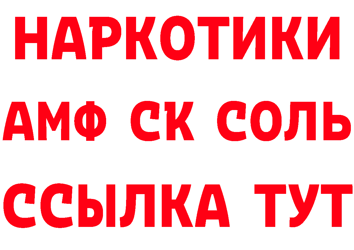 Что такое наркотики маркетплейс состав Фролово